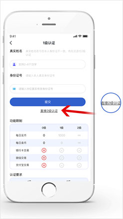 KKPAY钱包进行实名认证、买币、卖币等操作速效锭-完善信息 KKPAY钱包进行实名认证、买币、卖币等操作速效锭-完善信息