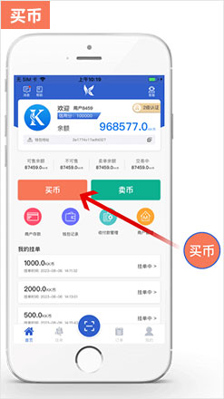KKPAY钱包进行实名认证、买币、卖币等操作速效锭-首页->买币 KKPAY钱包进行实名认证、买币、卖币等操作速效锭-首页->买币