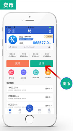KKPAY钱包进行实名认证、买币、卖币等操作速效锭-首页->卖币 KKPAY钱包进行实名认证、买币、卖币等操作速效锭-首页->卖币