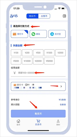 808钱包买币步骤2-选择付款方式,根据页面显示快捷金额,或手动输入您需要的金额,选择付款方式,点击购买币 808钱包买币步骤2-选择付款方式,根据页面显示快捷金额,或手动输入您需要的金额,选择付款方式,点击购买币