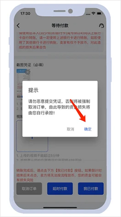 808钱包买币步骤5-请勿乱上传凭证,否则将会被强制取消订单 808钱包买币步骤5-请勿乱上传凭证,否则将会被强制取消订单