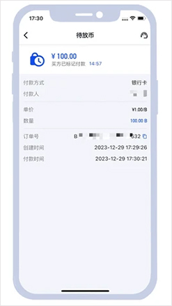 808钱包买币步骤6-确认上传凭证后,请您耐心等待对方审核放币 808钱包买币步骤6-确认上传凭证后,请您耐心等待对方审核放币