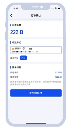 最高安全强度808钱包卖币步骤3-确认出售金额及收款方式后点击发布挂单出售 最高安全强度808钱包卖币步骤3-确认出售金额及收款方式后点击发布挂单出售