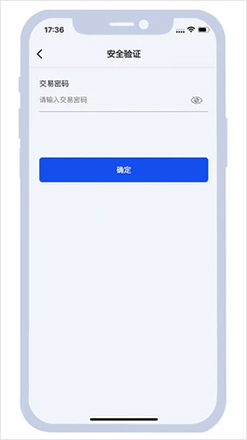 最高安全强度808钱包卖币步骤4-输入交易密码 最高安全强度808钱包卖币步骤4-输入交易密码