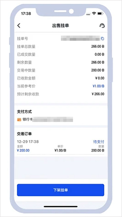 最高安全强度808钱包卖币步骤6-买家获取订单后,请耐心等待买家转帐 最高安全强度808钱包卖币步骤6-买家获取订单后,请耐心等待买家转帐