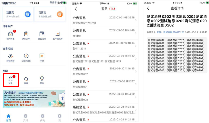 钱能钱包使用教程12:帮助与客服 钱能钱包使用教程12:帮助与客服