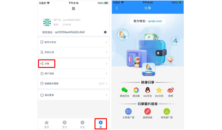 钱能钱包使用教程12:帮助与客服 钱能钱包使用教程12:帮助与客服