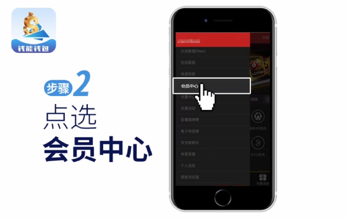 步骤2:点选会员中心 步骤2:点选会员中心