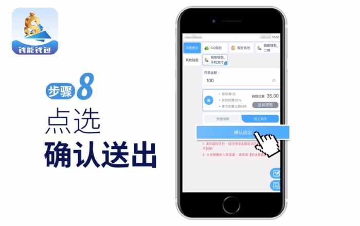 步骤8:点选确认送出 步骤8:点选确认送出