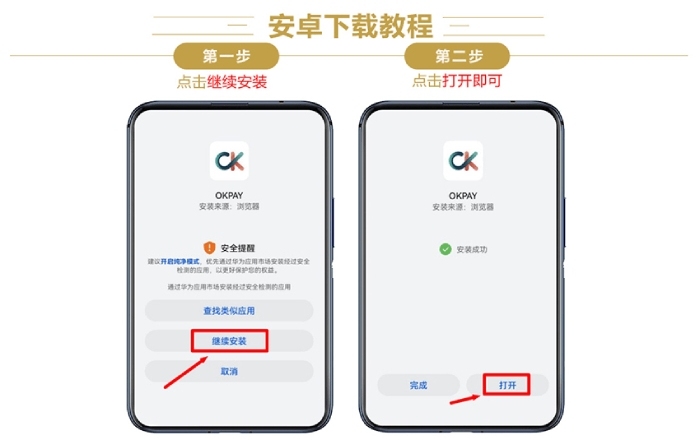 OKPAY安卓APP下载教程,OK钱包注册 OKPAY安卓APP下载教程,OK钱包注册