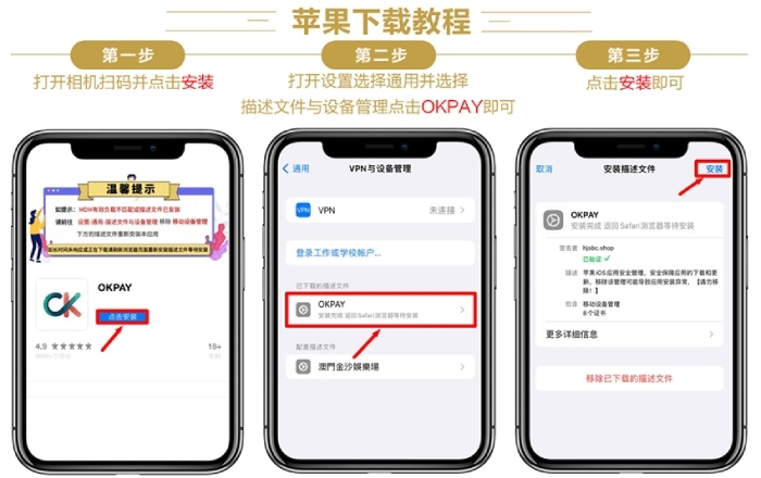 OKPAY苹果APP下载教程,OK钱包注册 OKPAY苹果APP下载教程,OK钱包注册