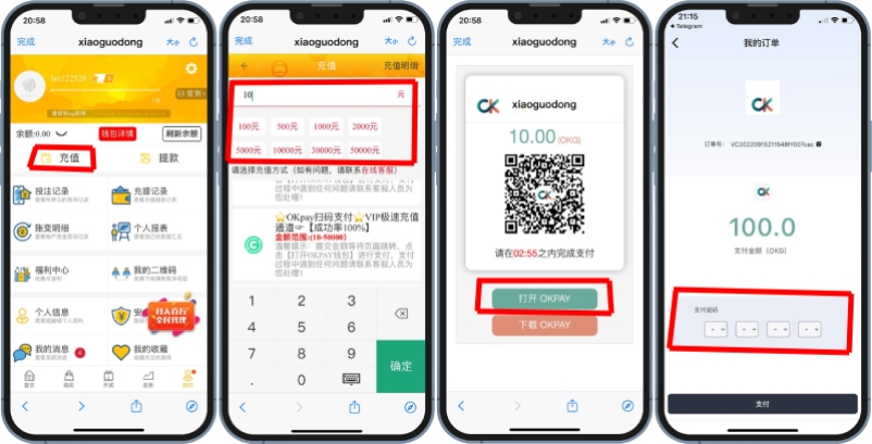 OK钱包充值教程 OK钱包充值教程