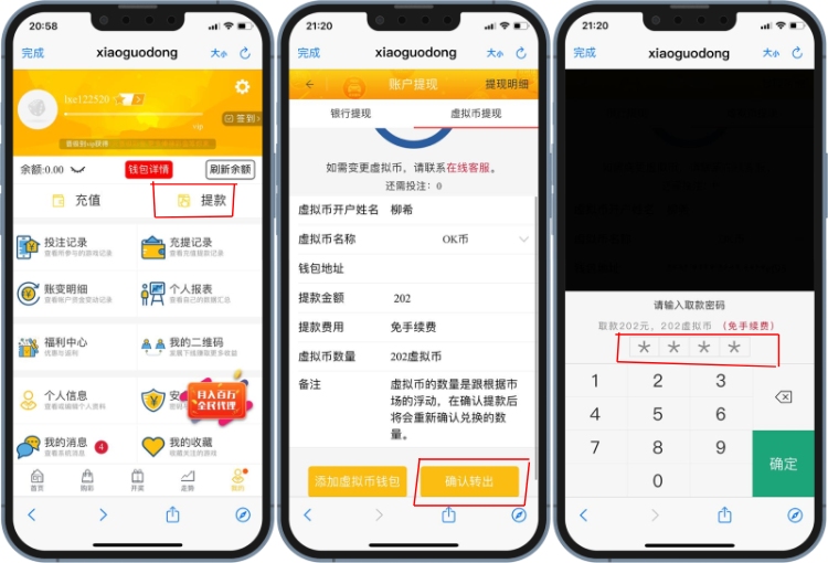 OK钱包提款教程 OK钱包提款教程