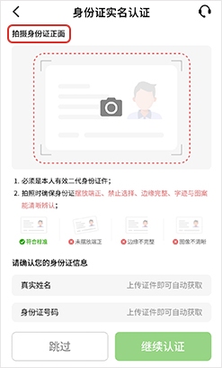 柚子钱包KYC实名认证7步骤详解 柚子钱包KYC实名认证7步骤详解