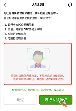 柚子钱包KYC实名认证7步骤详解 柚子钱包KYC实名认证7步骤详解