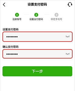 柚子钱包注册4步骤详解 柚子钱包注册4步骤详解