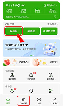 柚子钱包买币操作教程,YZPAY钱包买币充值 柚子钱包买币操作教程,YZPAY钱包买币充值