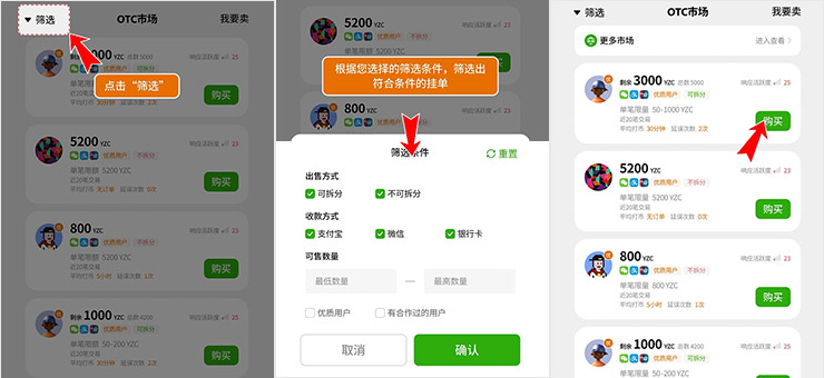 柚子钱包买币操作教程,YZPAY钱包可筛选符合自己条件的购买挂单 柚子钱包买币操作教程,YZPAY钱包可筛选符合自己条件的购买挂单
