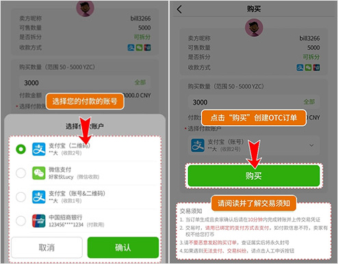 柚子钱包买币操作教程,YZPAY钱包选择交易付款帐号 柚子钱包买币操作教程,YZPAY钱包选择交易付款帐号