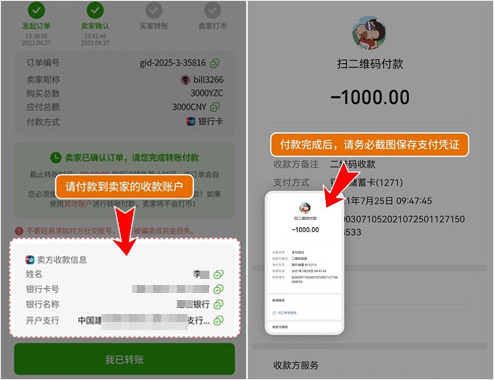 柚子钱包买币操作教程,YZPAY钱包OTC市场卖家确认 柚子钱包买币操作教程,YZPAY钱包OTC市场卖家确认