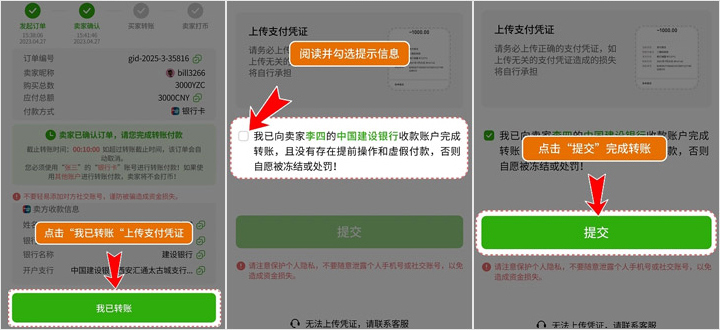 柚子钱包买币操作教程,已转帐上传支付凭证,提交完成转帐 柚子钱包买币操作教程,已转帐上传支付凭证,提交完成转帐