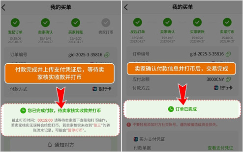柚子钱包买币操作教程,等待卖家確認完成打币即订单完成 柚子钱包买币操作教程,等待卖家確認完成打币即订单完成