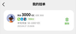 柚子钱包卖币出售挂单于OTC市场 柚子钱包卖币出售挂单于OTC市场