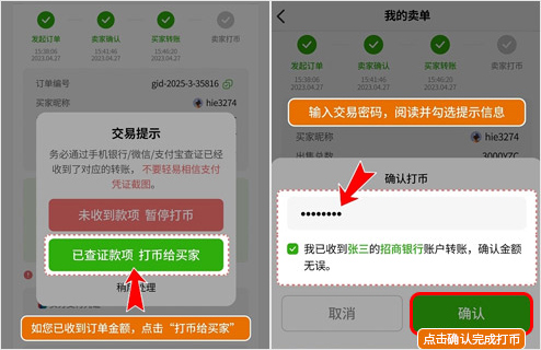 柚子钱包卖币操作图解教程 柚子钱包卖币操作图解教程