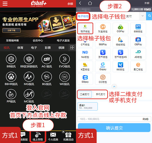 柚子钱包在esball+在线娱乐手机版,3种入款充值方式步骤 柚子钱包在esball+在线娱乐手机版,3种入款充值方式步骤