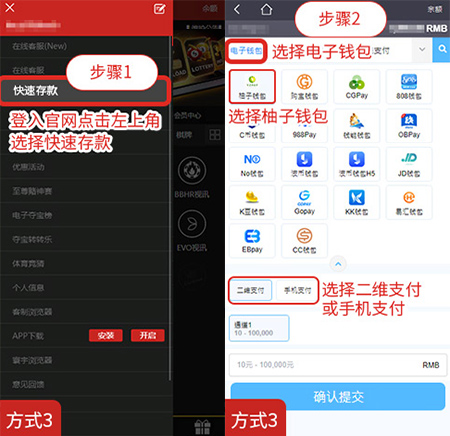 柚子钱包在esball+在线娱乐手机版,3种入款充值方式步骤 柚子钱包在esball+在线娱乐手机版,3种入款充值方式步骤