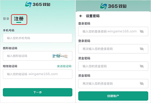 365钱包注册步骤图解 365钱包注册步骤图解