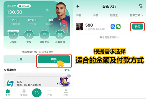 365钱包买币充值流程、添加收付款号步骤图解 365钱包买币充值流程、添加收付款号步骤图解