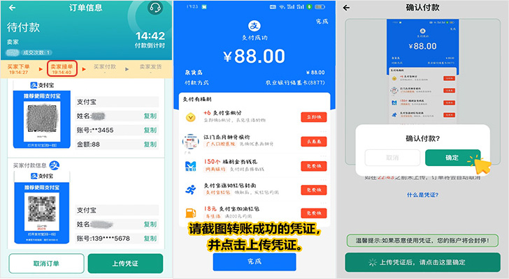 365钱包买币充值流程、添加收付款号步骤图解 365钱包买币充值流程、添加收付款号步骤图解