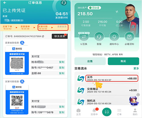 365钱包买币充值流程、添加收付款号步骤图解 365钱包买币充值流程、添加收付款号步骤图解