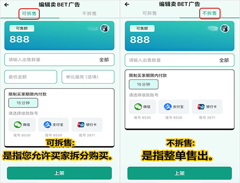 365钱包卖BET出售流程图解 365钱包卖BET出售流程图解