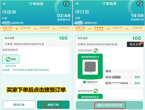 365钱包卖BET出售流程图解 365钱包卖BET出售流程图解