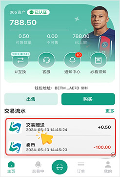 365钱包卖BET出售流程图解 365钱包卖BET出售流程图解