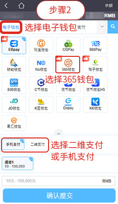 365钱包官网入款流程手机版 365钱包官网入款流程手机版