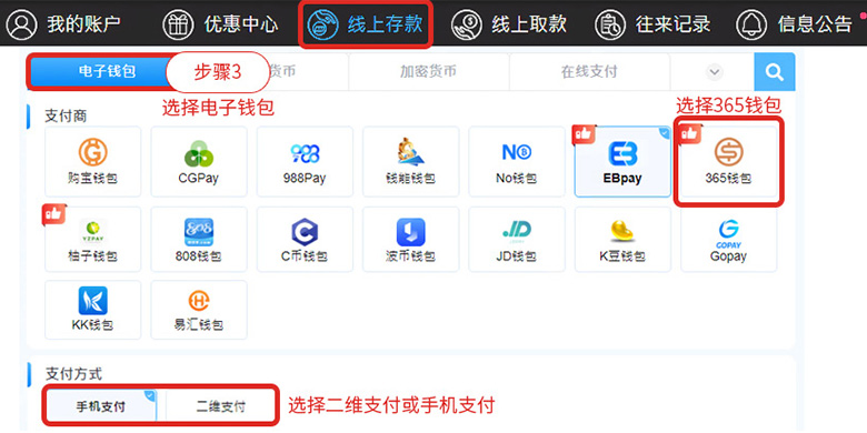 365钱包官网入款流程网页版 365钱包官网入款流程网页版