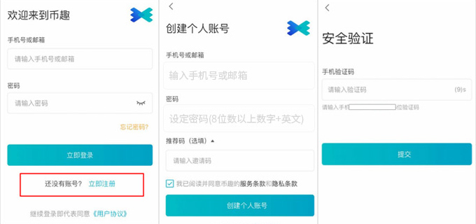 币趣钱包注册步骤1:下载并安装 币趣钱包APP 币趣钱包注册步骤1:下载并安装 币趣钱包APP