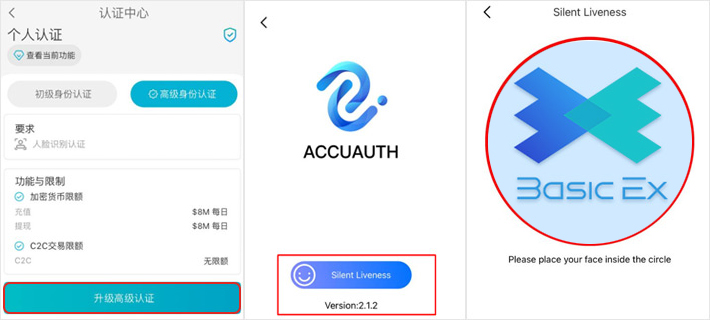 币趣钱包注册步骤3:选择您的身份验证级别并输入您的信息 币趣钱包注册步骤3:选择您的身份验证级别并输入您的信息