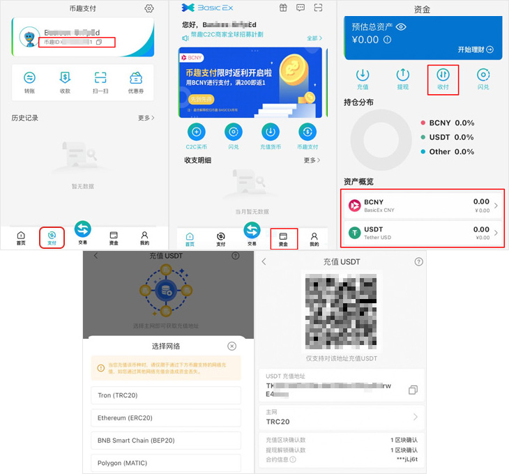 币趣钱包注册步骤5:访问您的 币趣钱包钱包和加密货币地址 币趣钱包注册步骤5:访问您的 币趣钱包钱包和加密货币地址