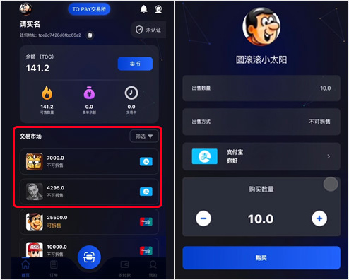 TOPAY钱包买币充值步骤详解 TOPAY钱包买币充值步骤详解