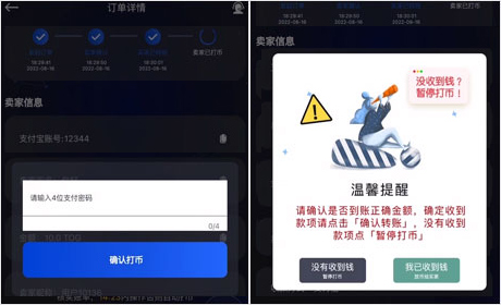 TOPAY钱包卖币提现步骤详解 TOPAY钱包卖币提现步骤详解