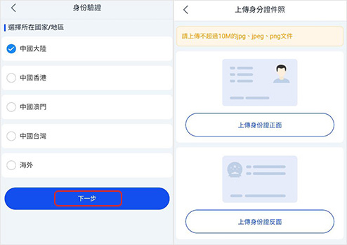 EBpay个人帐号KYC验证 EBpay个人帐号KYC验证