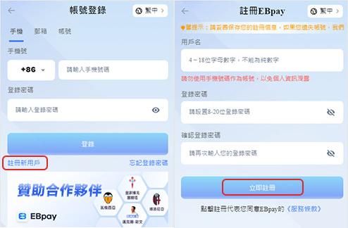 如何进行EBpay注册 如何进行EBpay注册