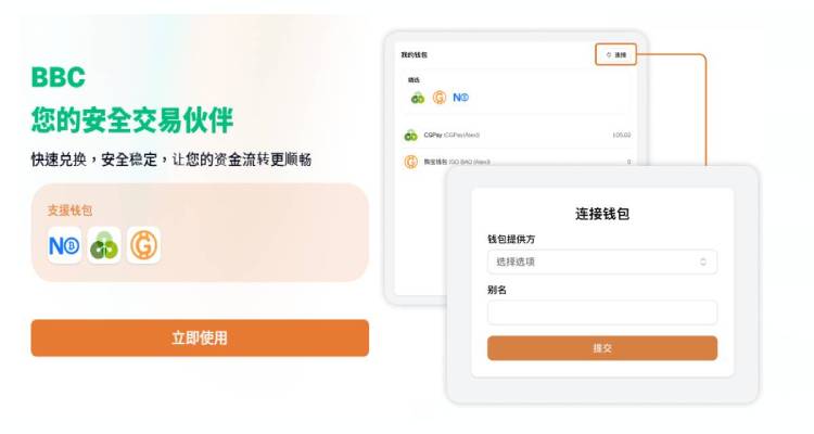 步骤 2:选择钱包