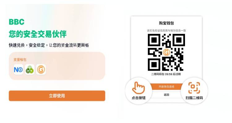 步骤 3:连接钱包