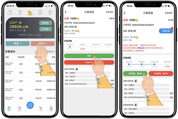 K豆钱包卖豆教程 K豆钱包卖豆教程