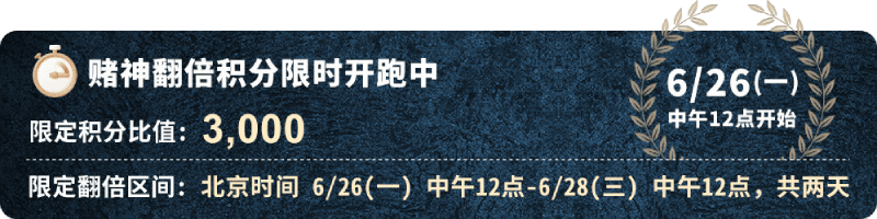 2023至尊赌神赛翻倍积分!投注爆冲,赌神总决奖金100万 2023至尊赌神赛翻倍积分!投注爆冲,赌神总决奖金100万